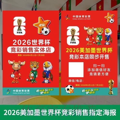 2026世界杯下注教程最佳